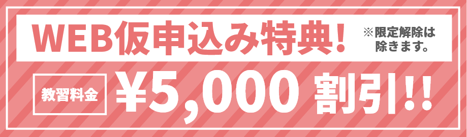 Ưu đãi đăng ký online