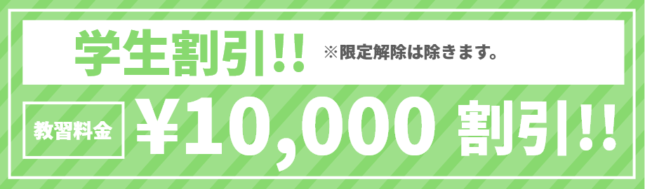 Giảm giá cho học sinh