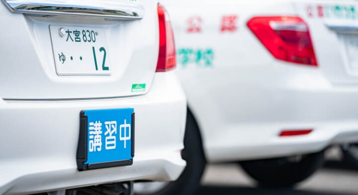 Lớp học lái an toàn / Chế độ trợ cấp